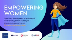 Програма розширення можливостей жіночого підприємництва 2023-2024