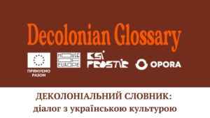Деколоніальний Словник: діалог з українською культурою